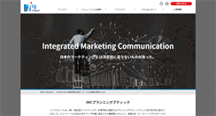 Desktop Screenshot of itgr.co.jp
