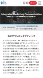 Mobile Screenshot of itgr.co.jp