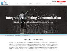 Tablet Screenshot of itgr.co.jp
